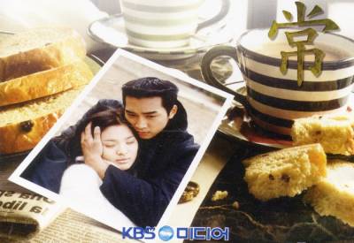 Осень в моем сердце (2000)