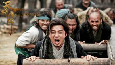 Меч дракона (2015)