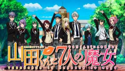 Ямада кун и семь ведьм 2015